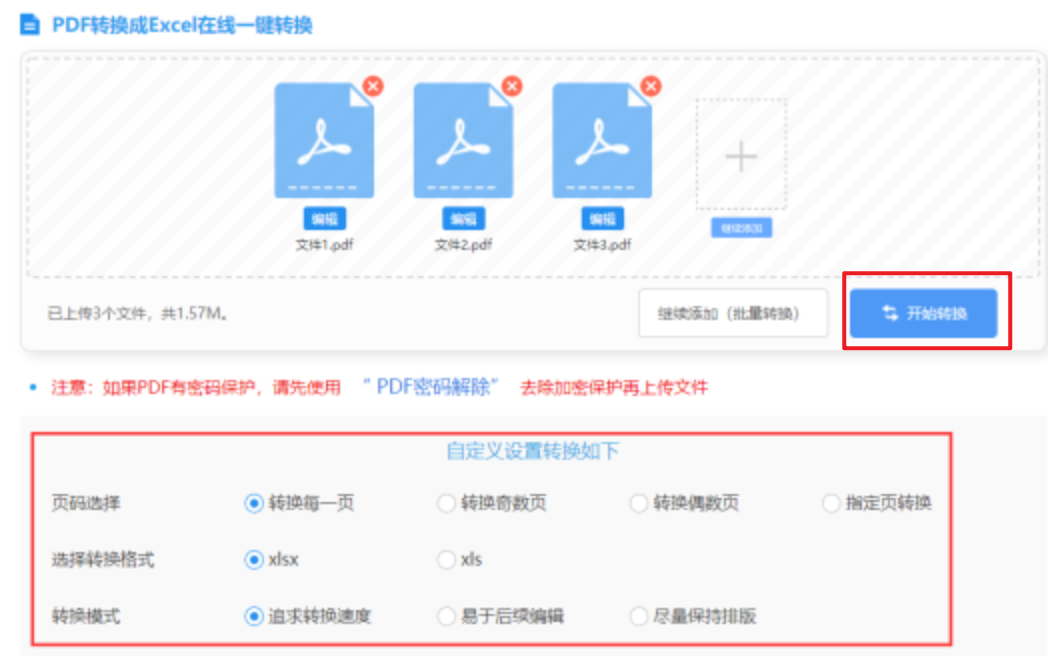 jn江南·体育最新官网入口登录入口使用讲解 - 开始转换